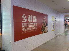 -北京华联购物中心(天通苑店)