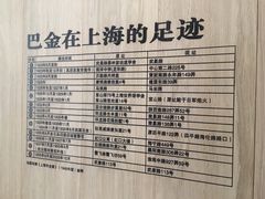 -巴金故居