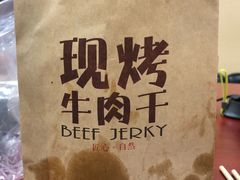 -都士牧人现烤牛肉干