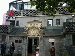-芳满庭·江浙小馆(1912店)