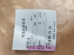 -张茂民族饭店(胜利北路店)