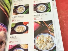 -新兴园饺子馆(河南街店)