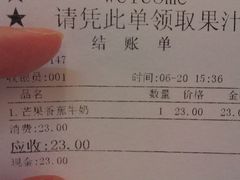 账单-每日新鲜水果吧(南京东路店)