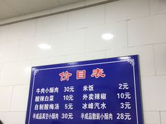 -定家小酥肉·清真(回民街店)