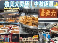 -物美大卖场(玉蜓桥店)