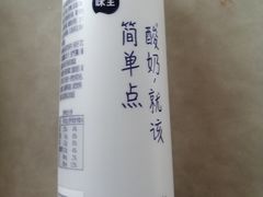 味全酸奶-天津东丽湖恒大酒店-温泉自助餐厅