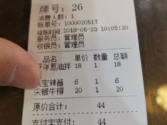 账单-裕兴记•蟹黄面馆(人民广场店)