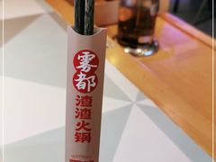 -雾都渣渣火锅(南城智汇城店)
