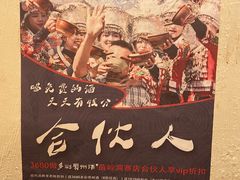 -苗岭侗寨(金阳店)