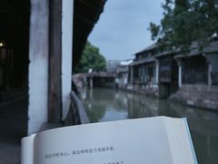-乌镇东栅景区