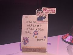 -星聚会KTV X PARTY K(上海东方渔人码头店)