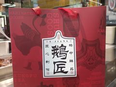 -鹅匠·潮汕卤味集市(芮欧百货店)