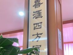 -腰记饭店(龙源路店)