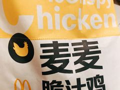 麦麦脆汁鸡琵琶腿-麦当劳(东方时代广场分店)