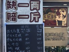 -东江海鲜大排档·潮汕菜·砂锅粥