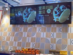 -東更道点心行(崂山丽达店)