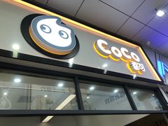 -CoCo都可(八达商城店)