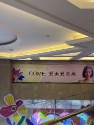 -南京康美美容医院·旗舰店