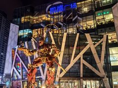 -凯德广场(学府店)