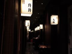 门面-余欢领鲜火锅(新街口店)