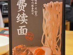 -味千拉面(双井店)