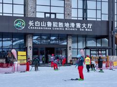 -长白山华美胜地滑雪场