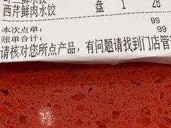 价格-喜家德虾仁水饺(景枫中心店)