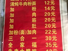 -蒋记牛肉粉(新大十字总店)