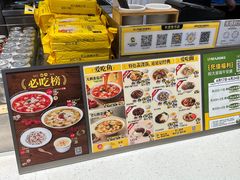 -好人民间小吃·番茄鱼酸菜鱼(木渎悠方店)