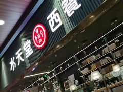 -Aqua Oasis 水天堂(常熟永旺店)