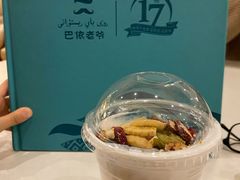 -巴依老爷新疆美食(工体旗舰店)