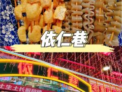 -八一好吃街·高品美食广场