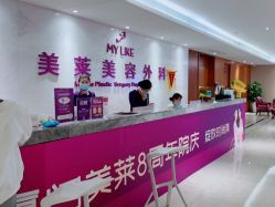 -厦门美莱整形美容医院