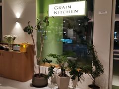 -小满Grainkitchen(滨江商业广场店)