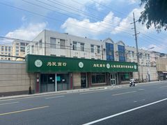 -上海为民商行清真饭店(南大路店)