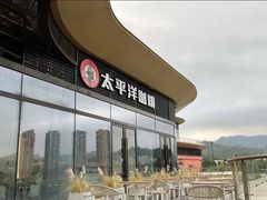 -太平洋咖啡(海天驿站店)