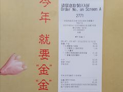 账单-麦当劳(北苑秋实路店)