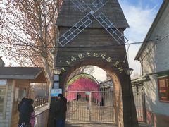 -河北村民俗体验园