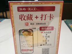 -澄鹅潮汕菜(深圳龙华天虹购物中心店)
