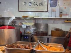 -章云板鸭(评事街店)