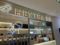 -喜茶(北京丰台银座和谐广场店)