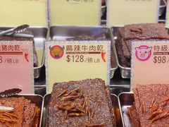 -咀香园饼家(大三巴店)