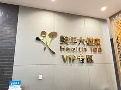 -美年大健康体检中心(牡丹园分院)