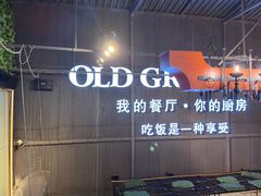-马氏老外婆餐厅(磁县店)