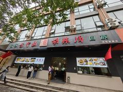 -方中山胡辣汤(西安高新区店)