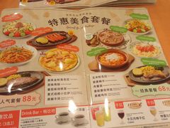 -萨莉亚意式餐厅(南开大悦城店)