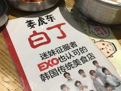 -姜虎东白丁烤肉(虹桥天地店)