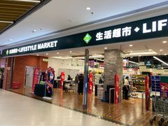门面-北京华联生活超市(北京常营店)