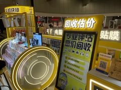 -乐邦快修手机电脑维修回收(打浦桥日月光店)