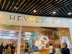 门面-喜茶(北京通州万达店)
